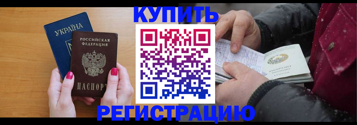 прописка регистрация в Учалы