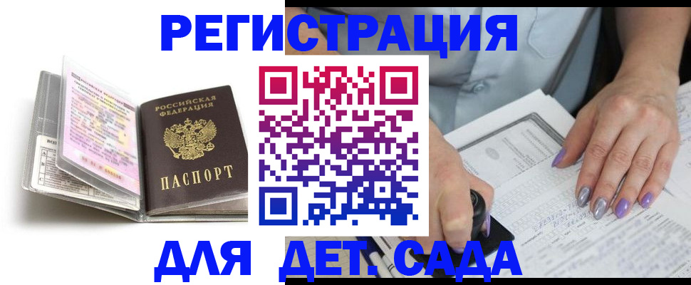 прописка паспорт в Учалы